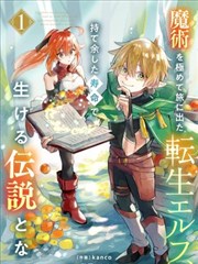 完美世界 无弹窗全文阅读 封面