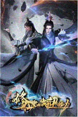 剑来 武侠仙侠小说 封面